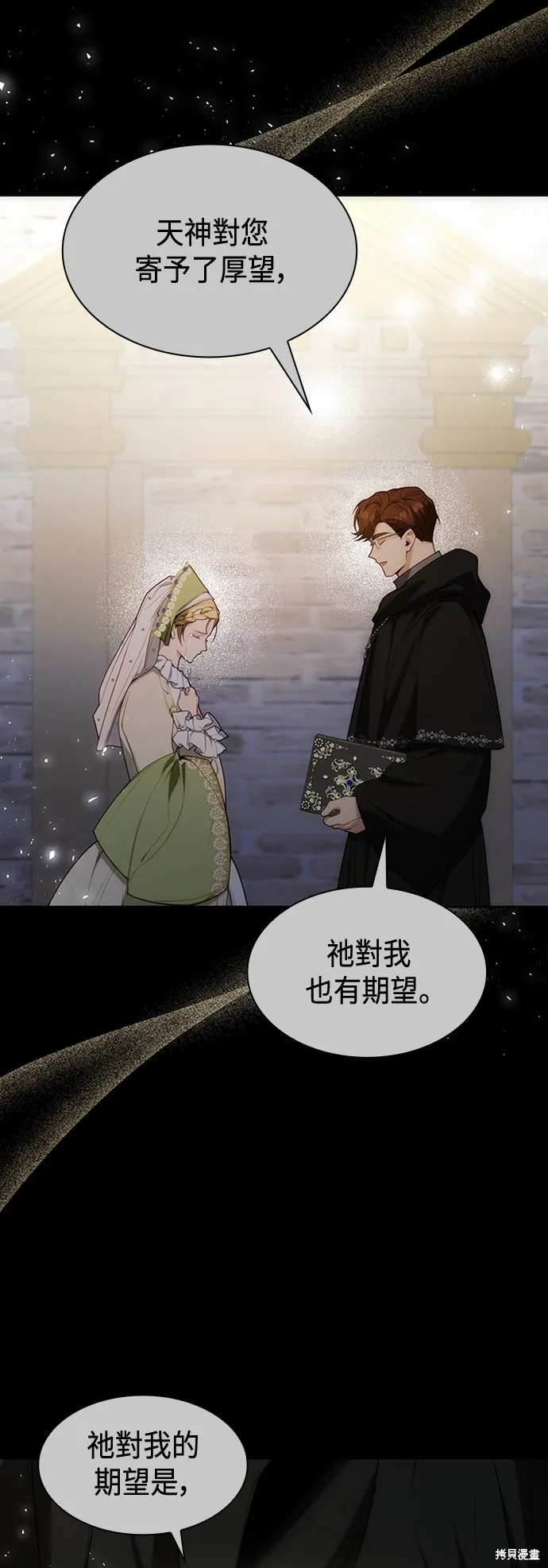 第46话 第25页