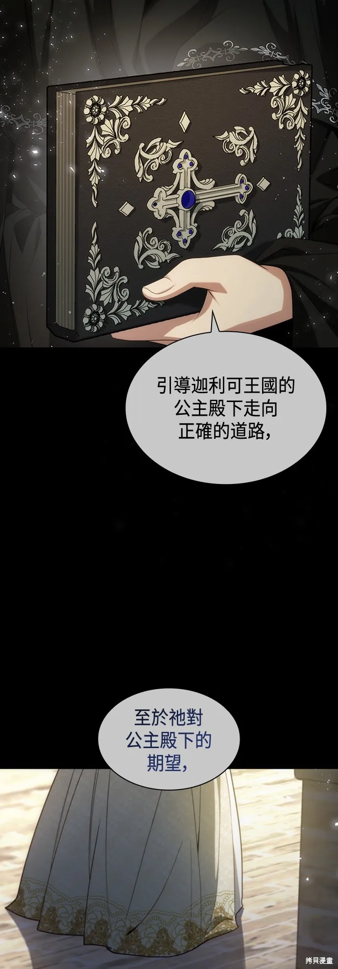 第46话 第26页