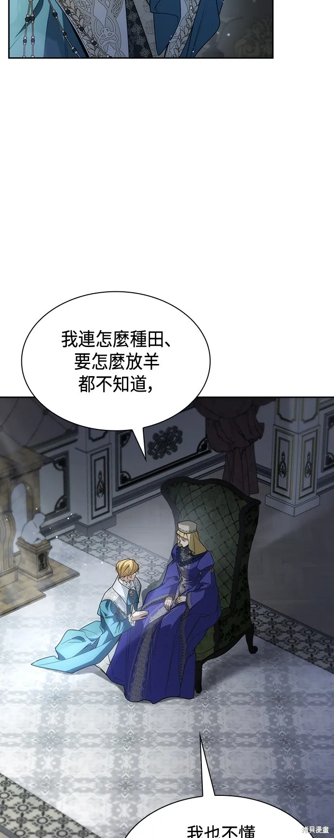 第46话 第29页