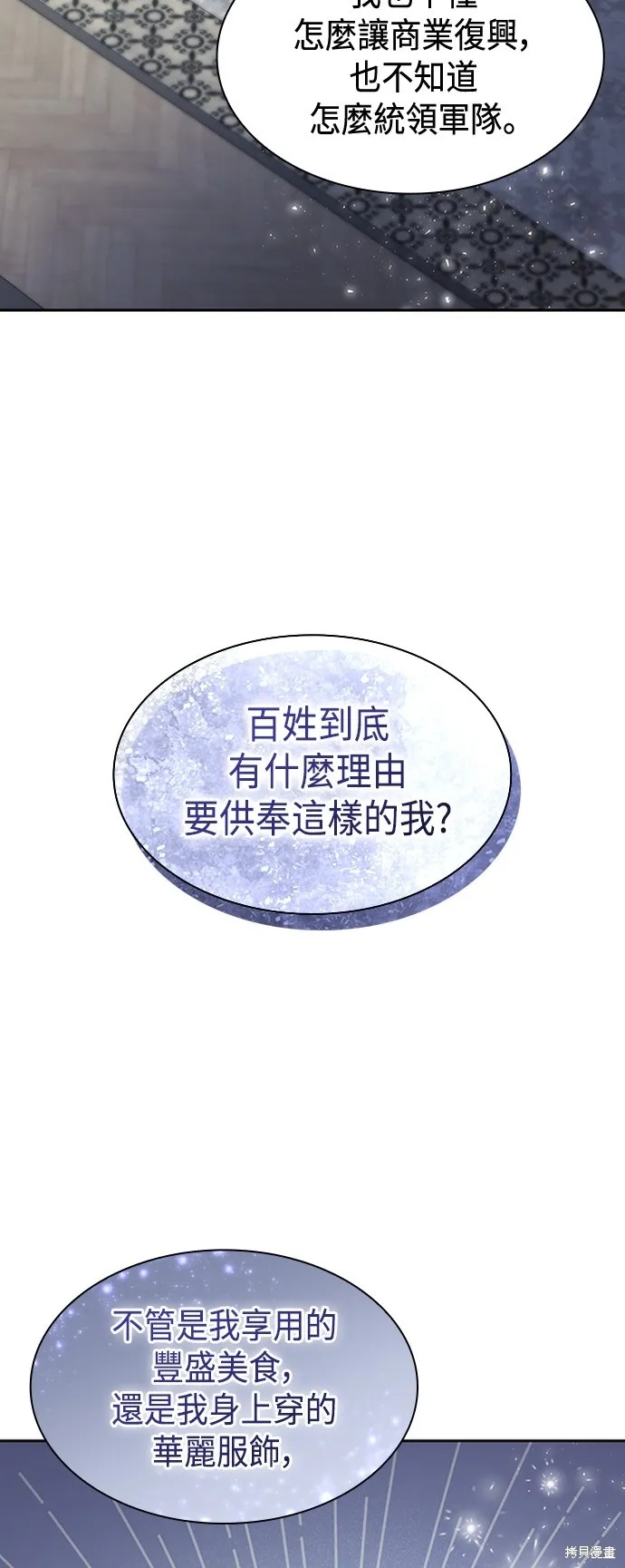 第46话 第30页