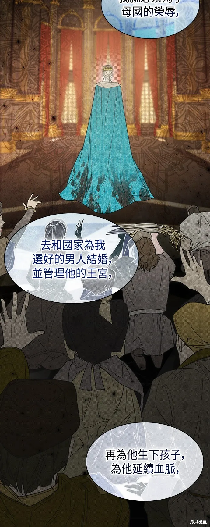 第46话 第33页