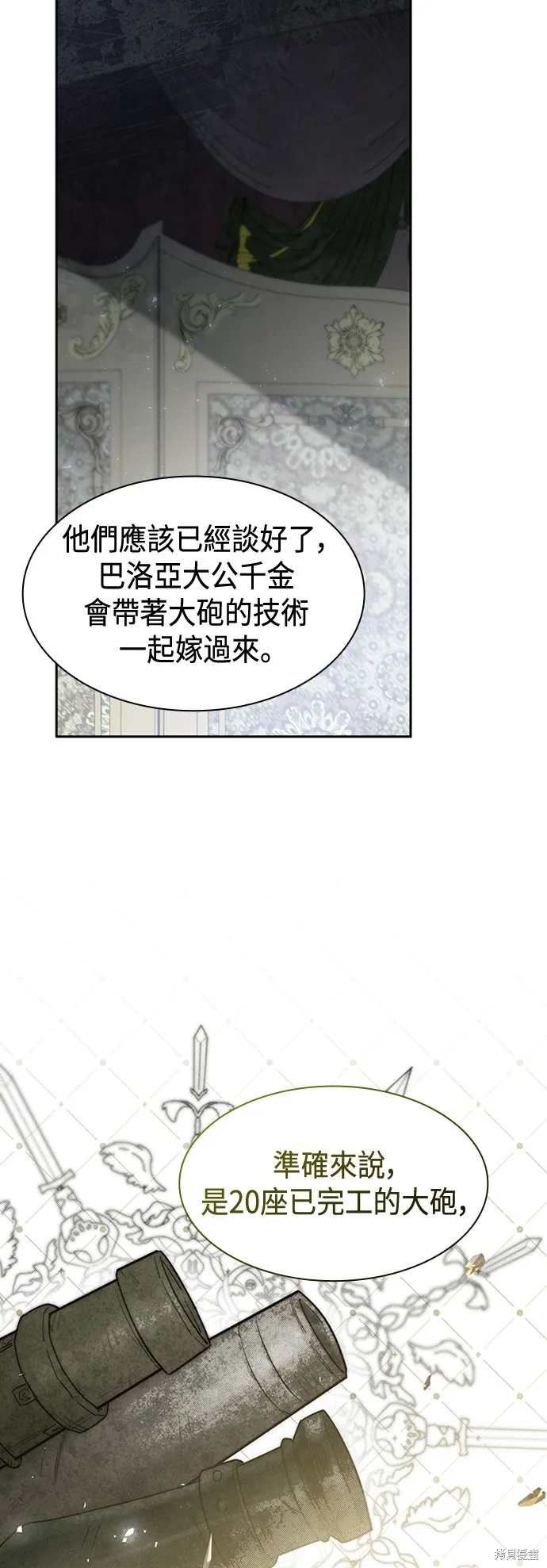 第46话 第36页