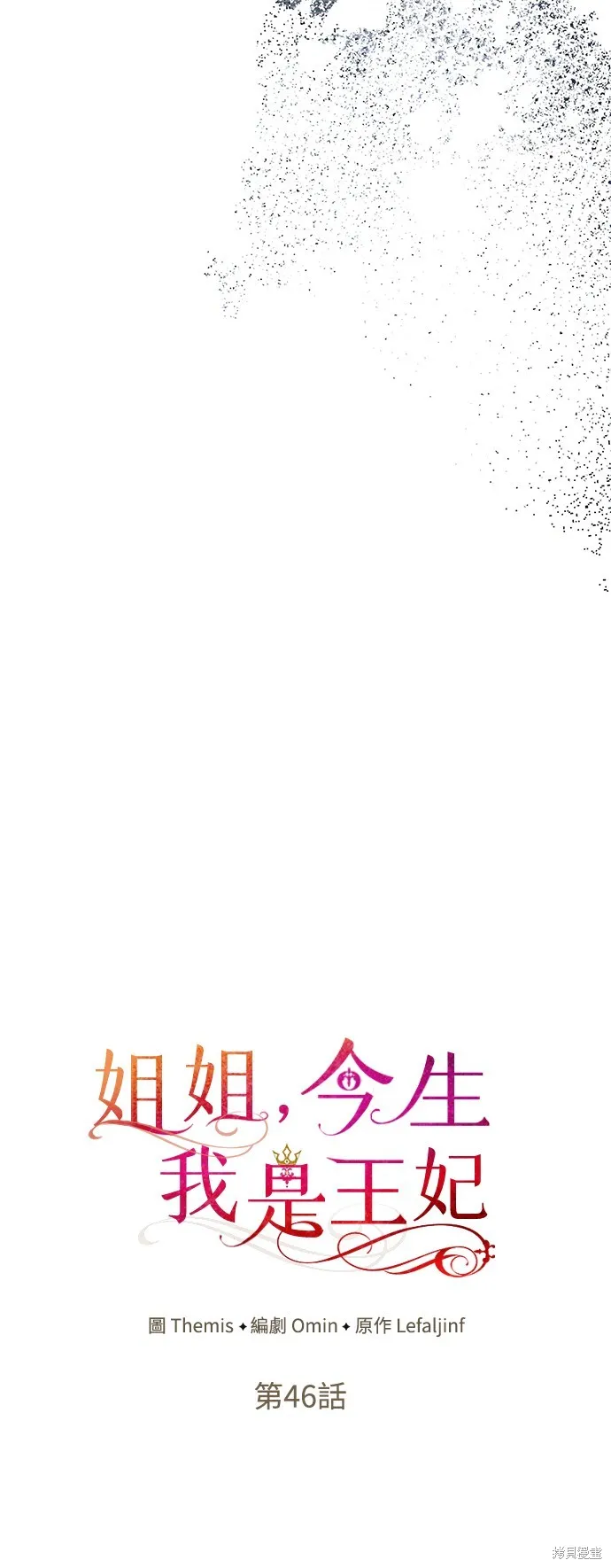 第46话 第41页
