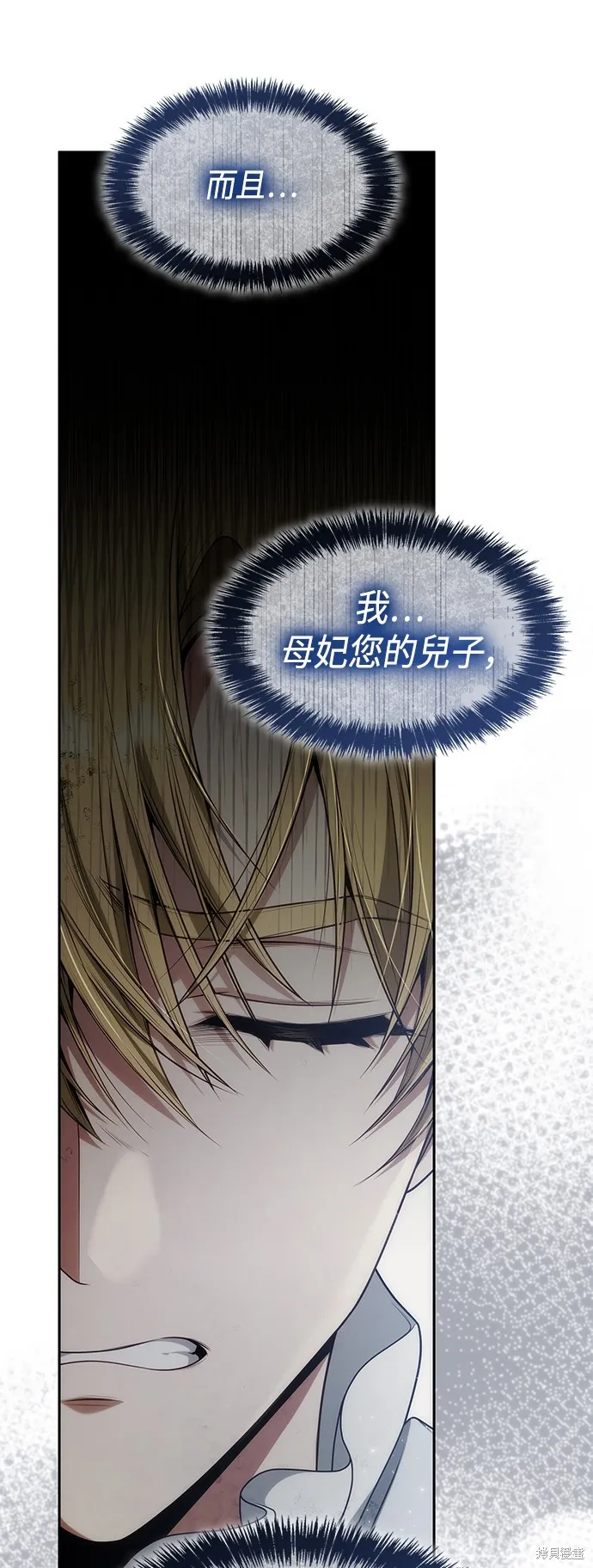 第46话 第45页