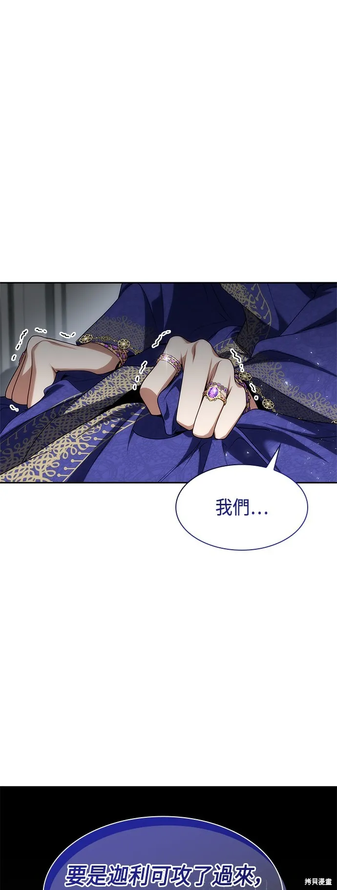 第46话 第47页