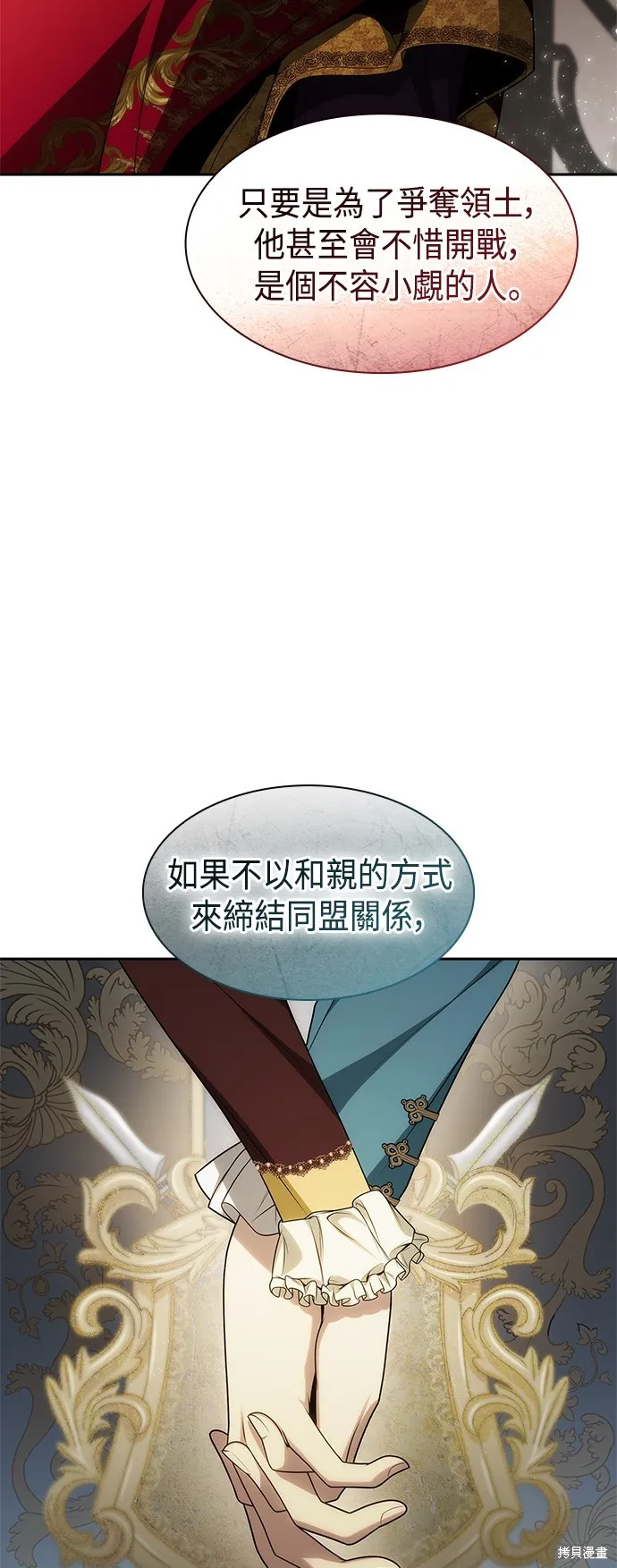 第46话 第51页