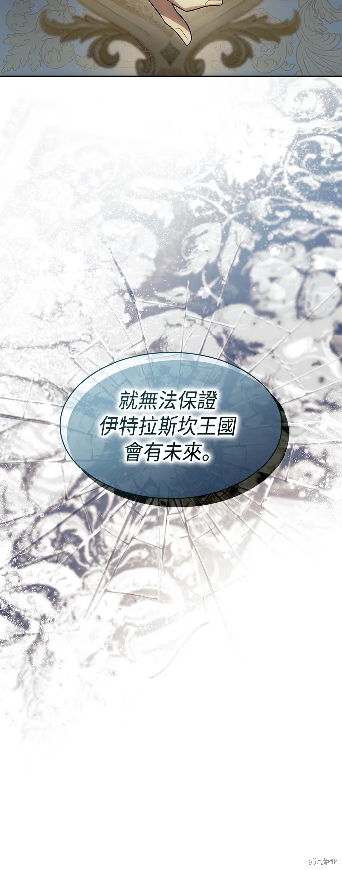 第46话 第52页
