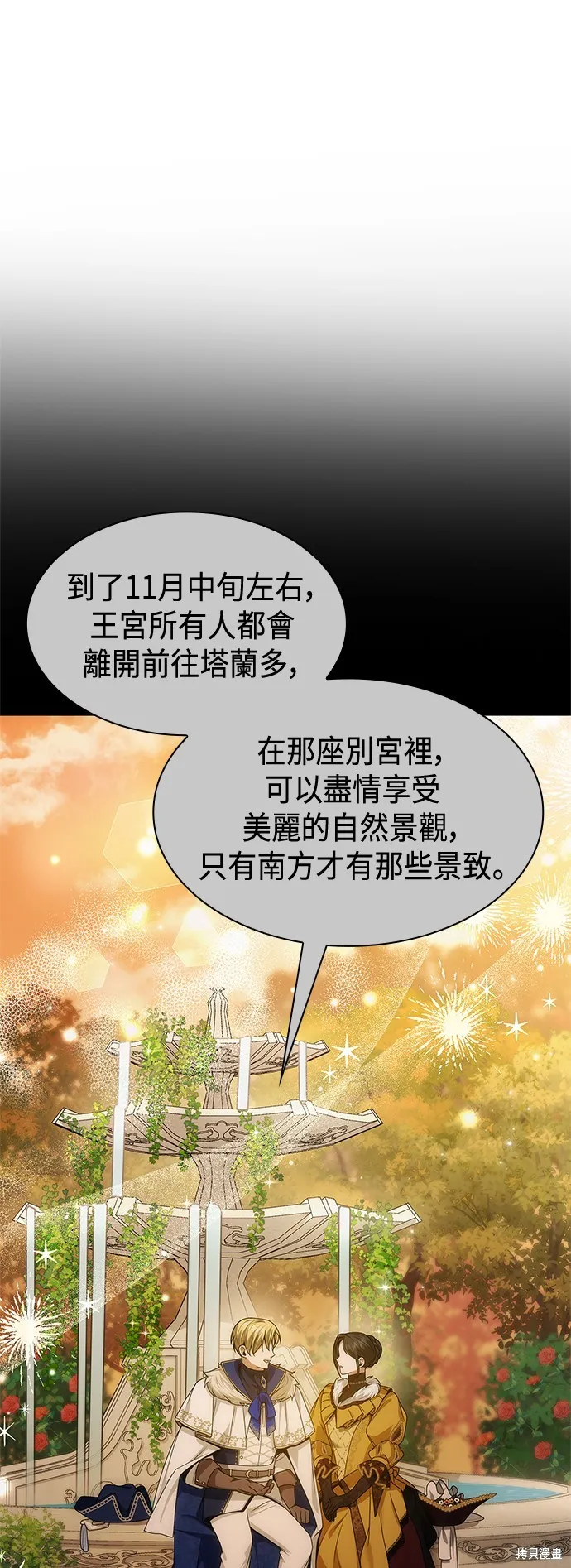 第46话 第70页
