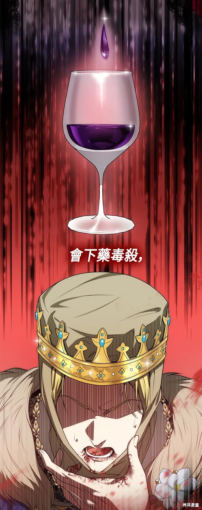 第47话 第2页