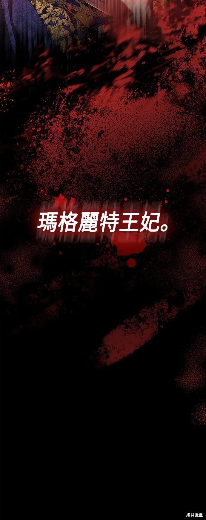第47话 第3页