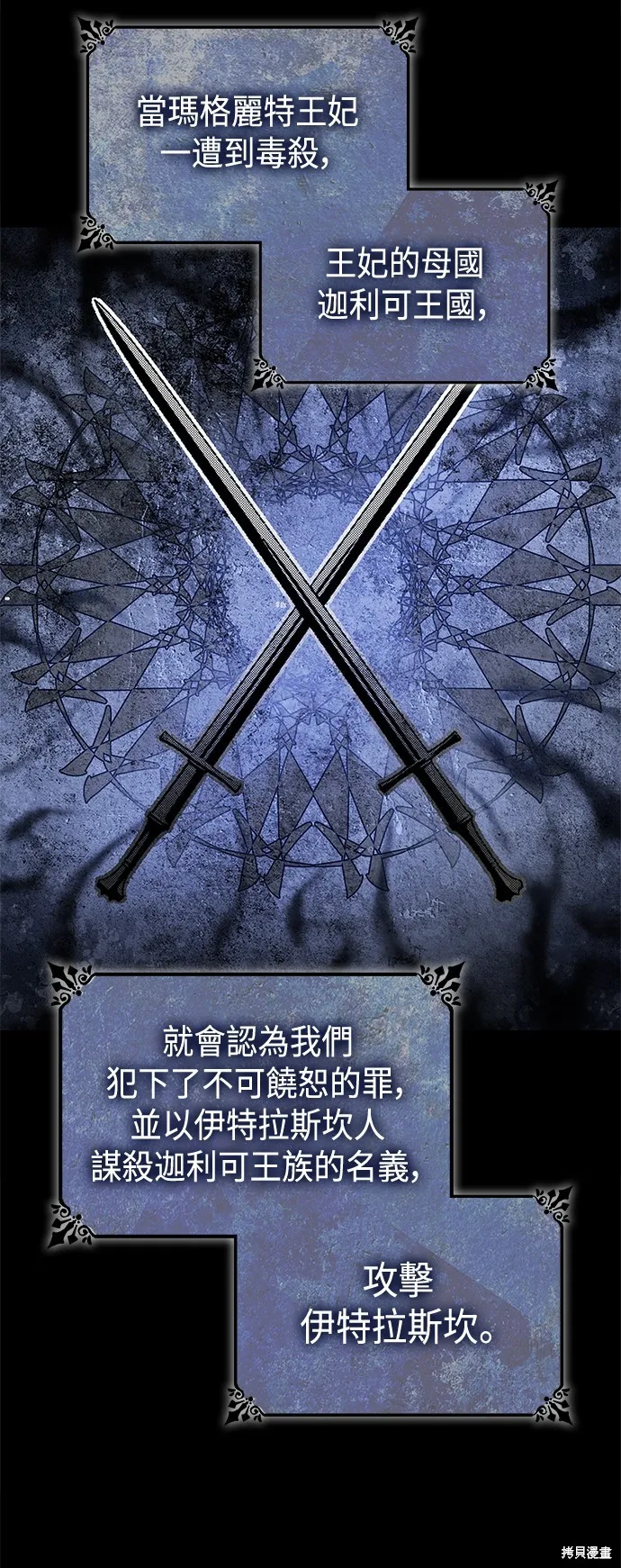 第47话 第4页