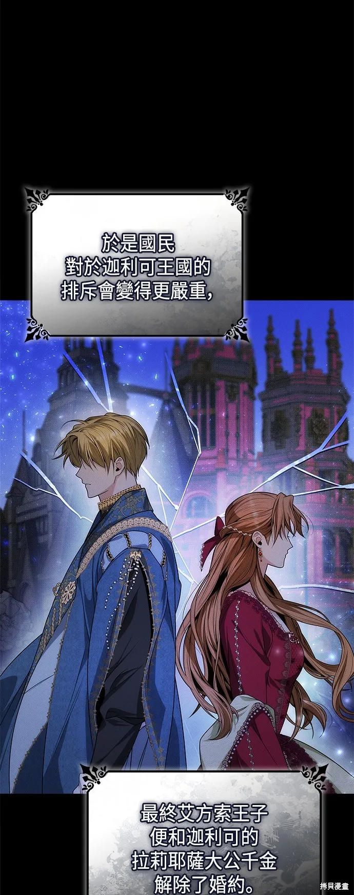 第47话 第5页