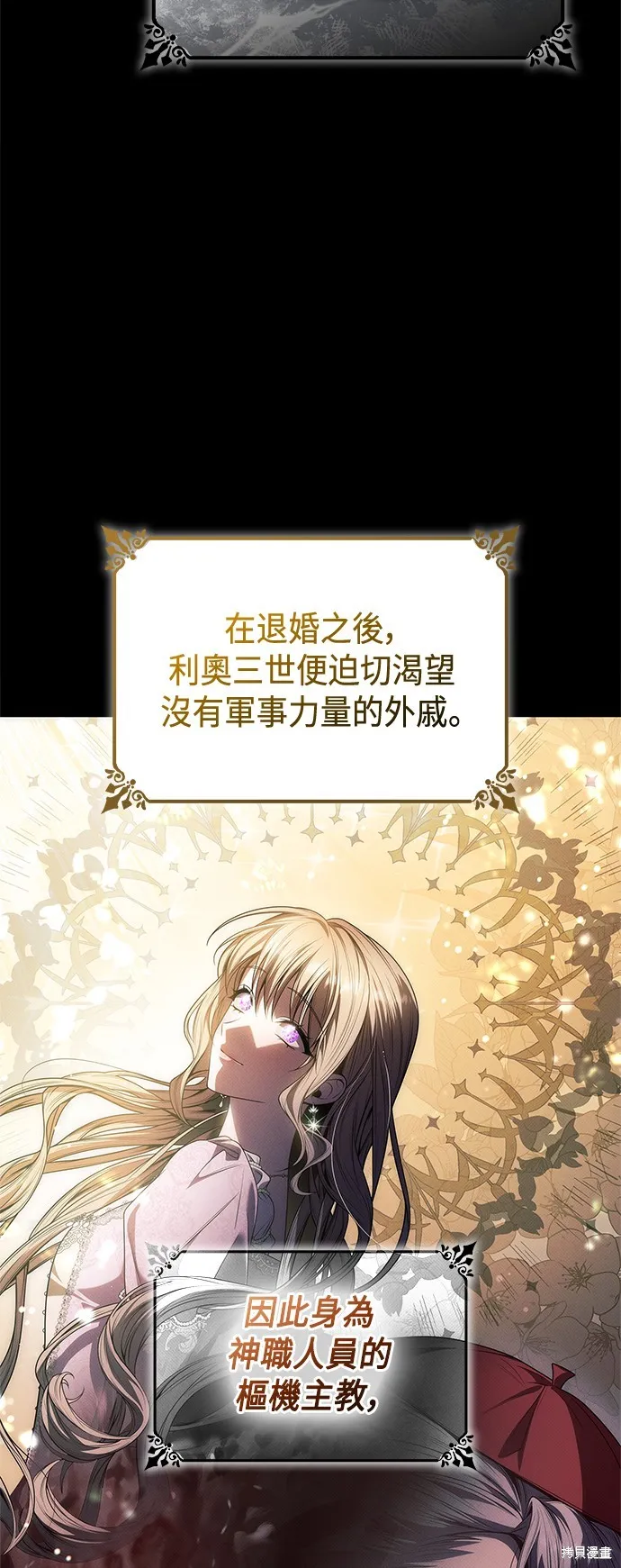 第47话 第6页