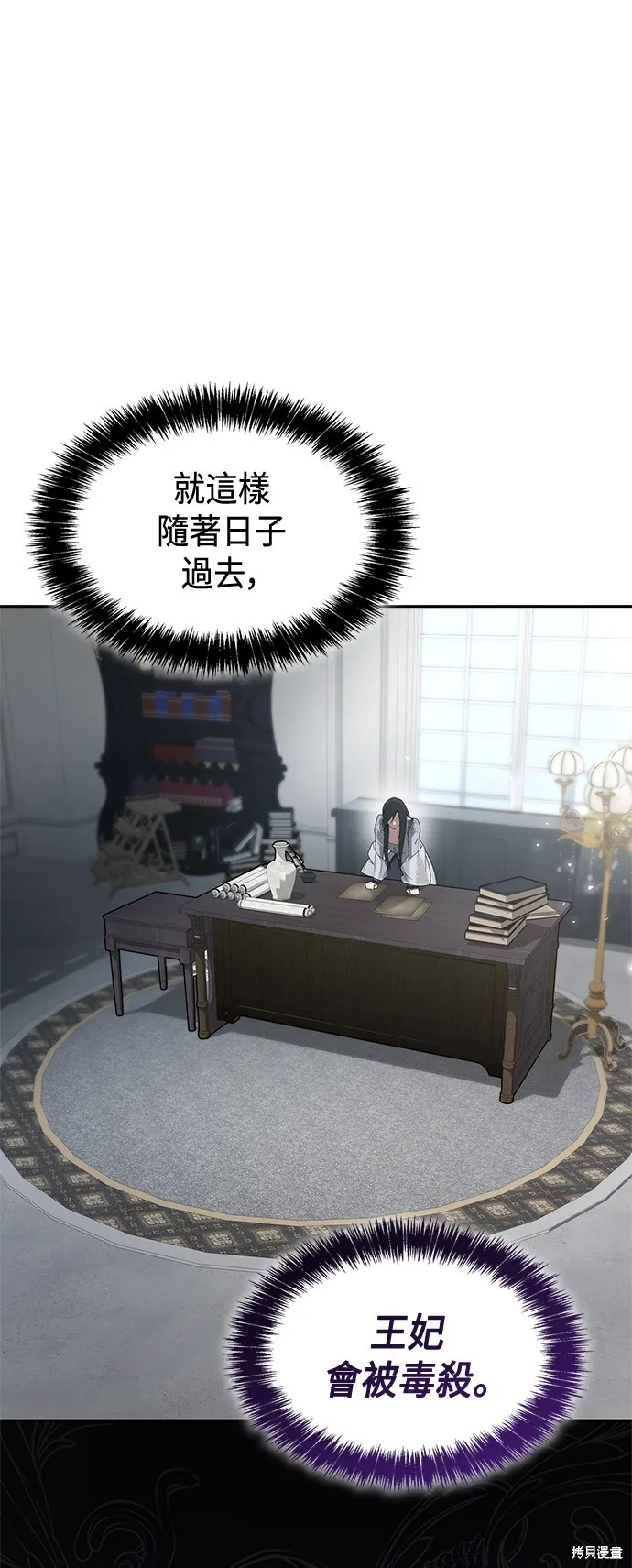 第47话 第8页