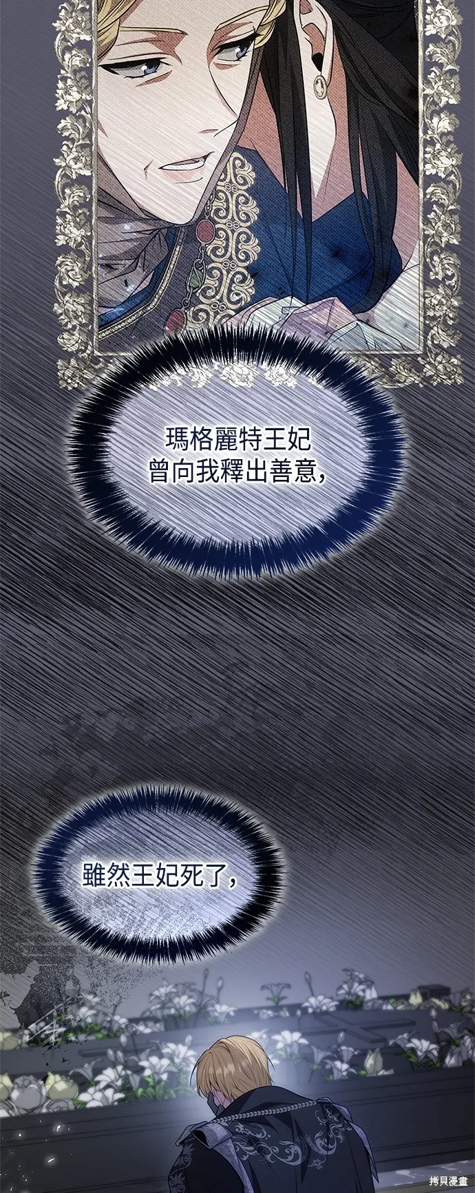 第47话 第13页