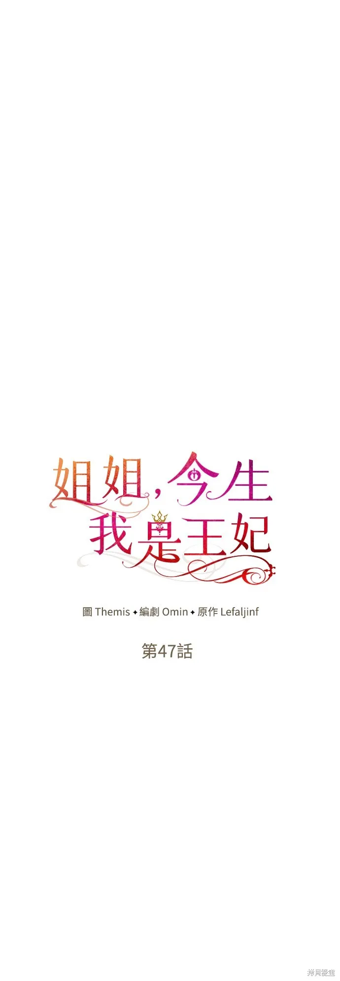 第47话 第18页