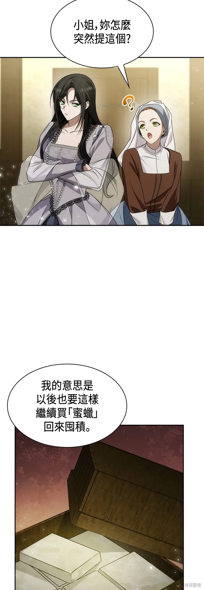 第47话 第20页