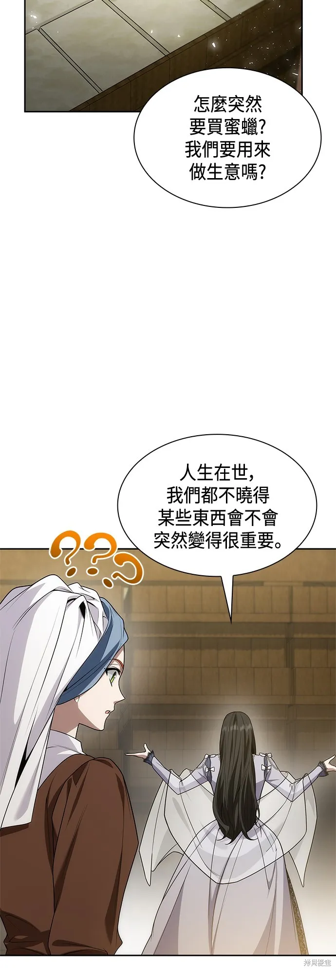 第47话 第21页