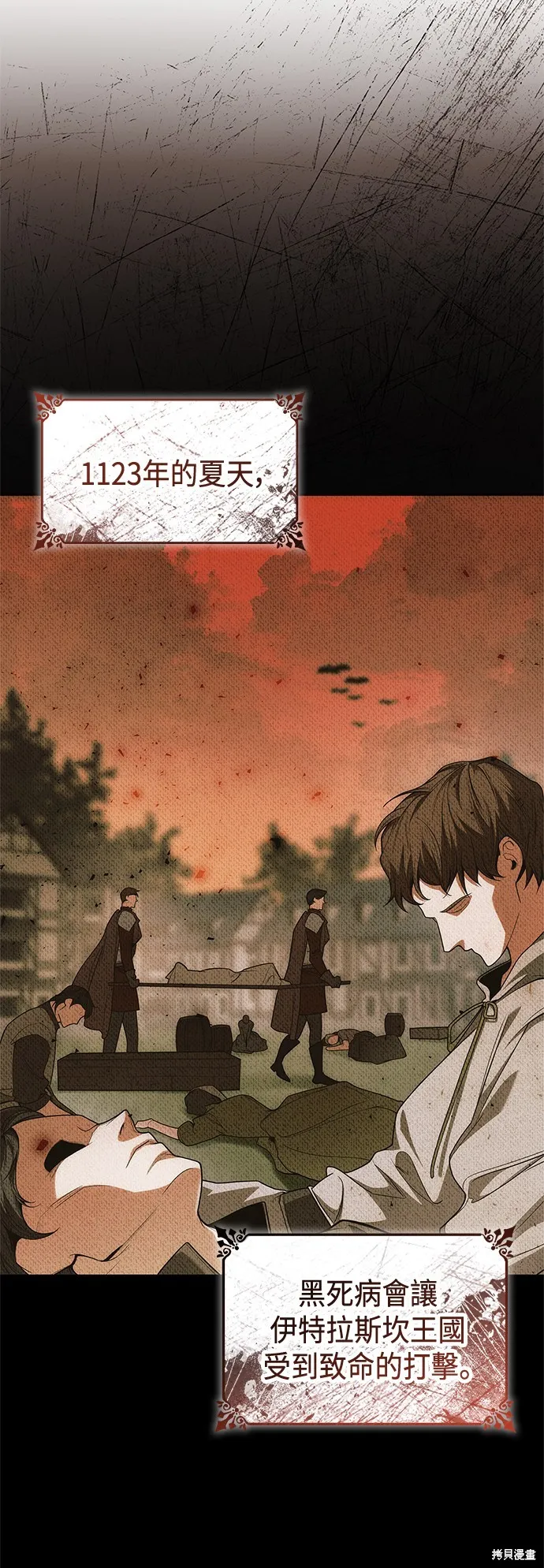 第47话 第24页