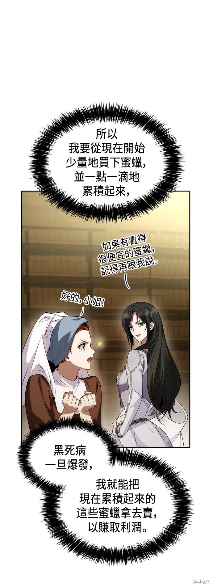 第47话 第26页
