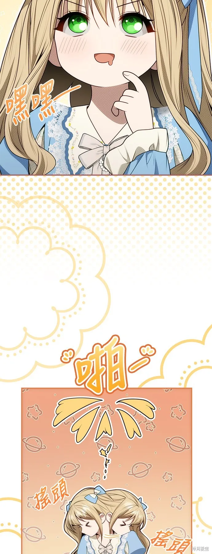 第47话 第34页