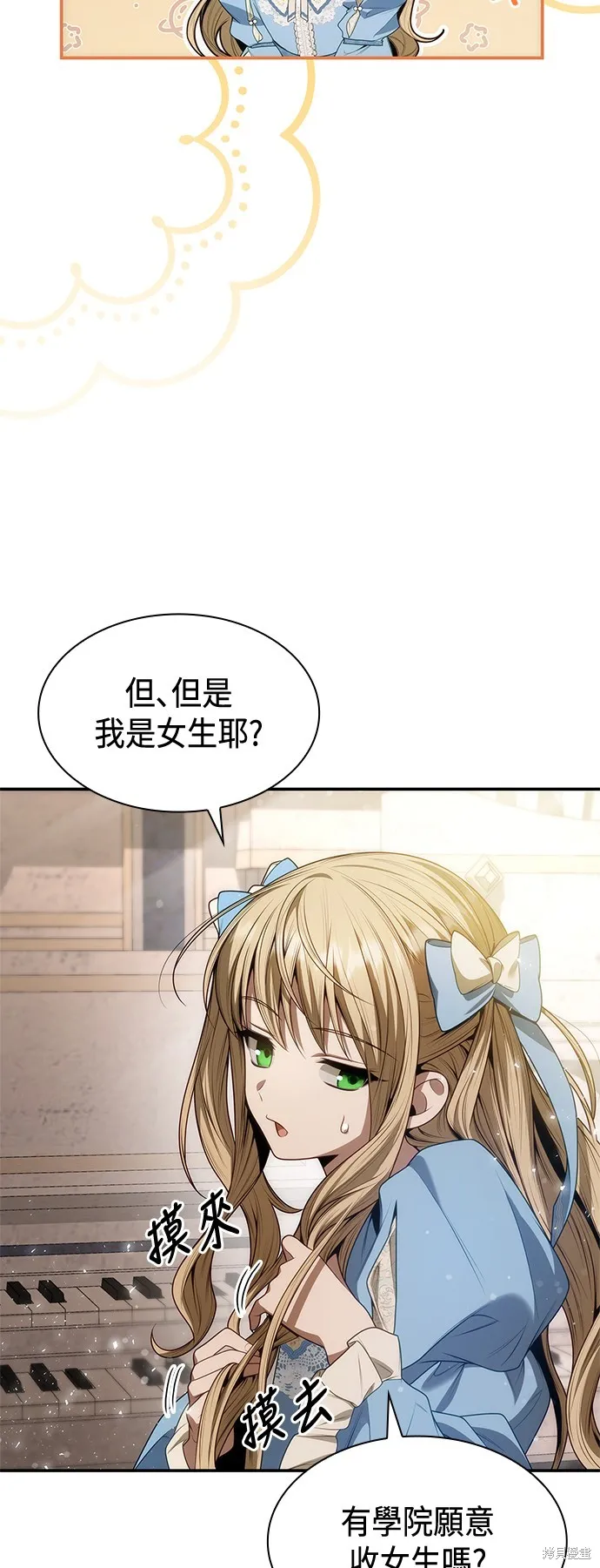 第47话 第35页