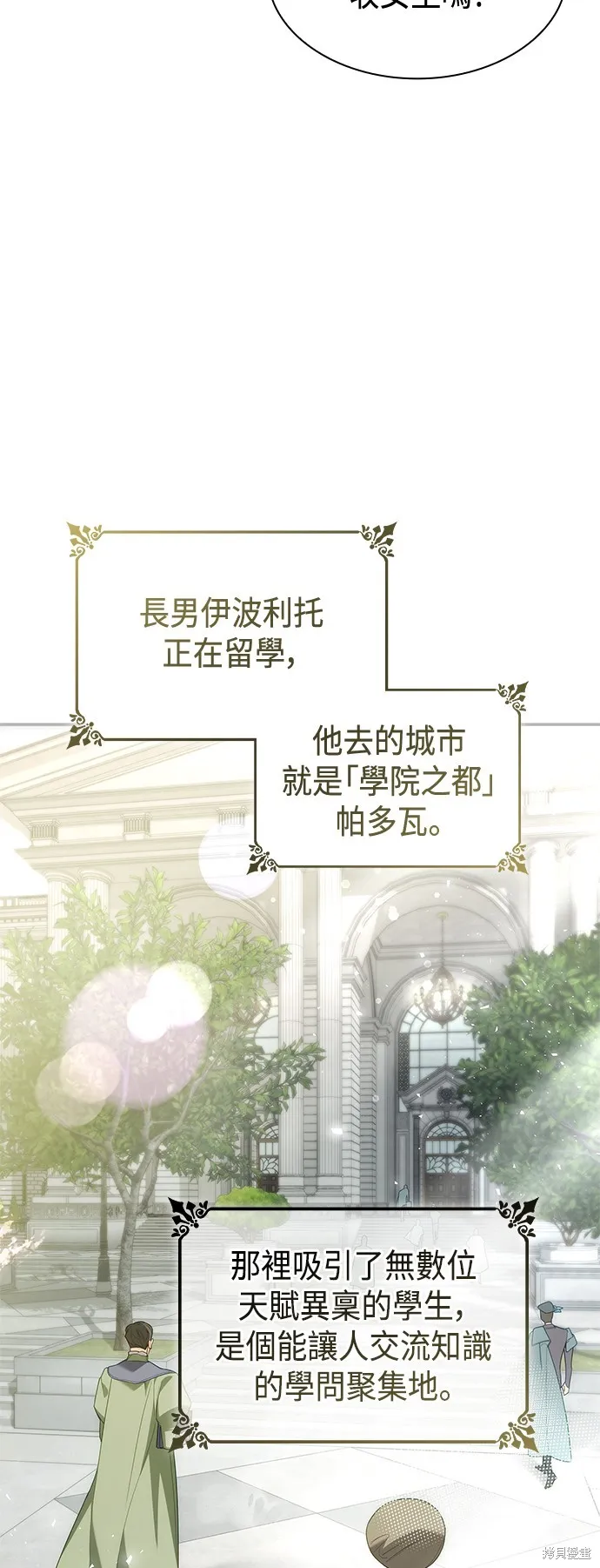第47话 第36页