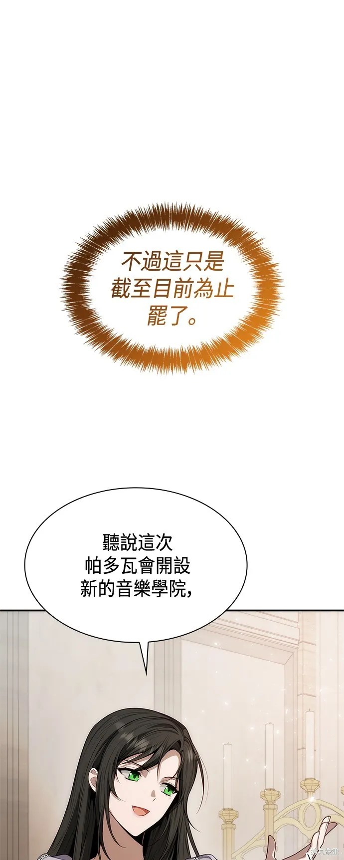 第47话 第38页