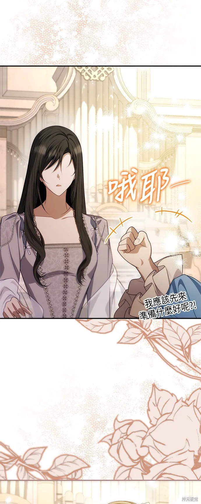 第47话 第43页
