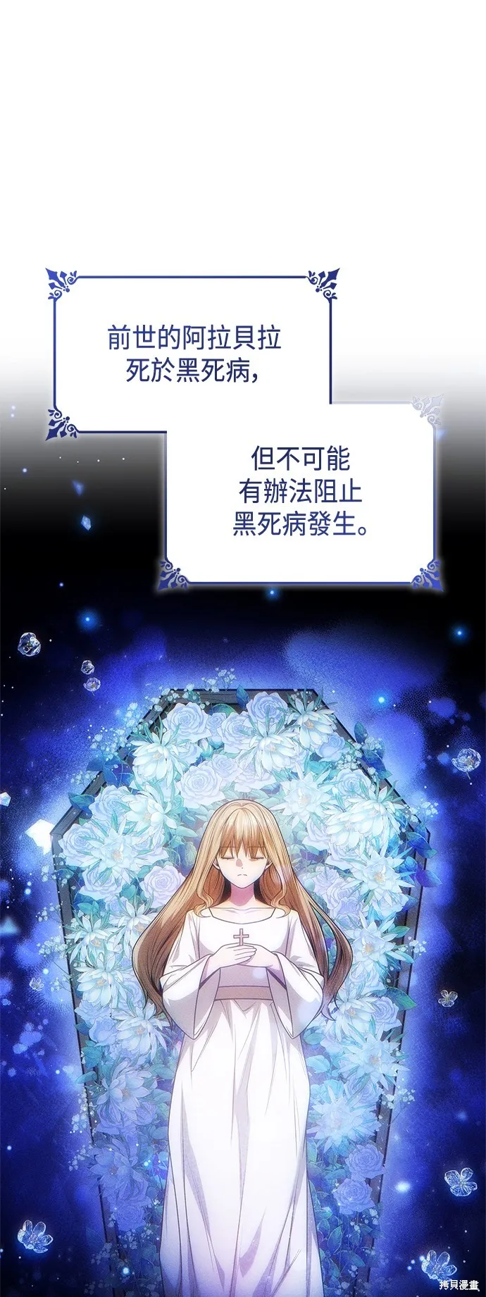 第47话 第45页