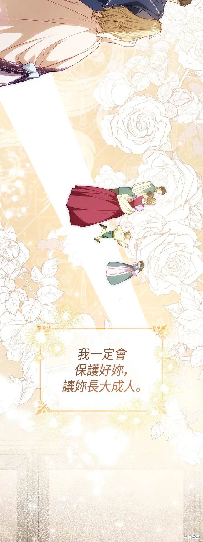 第47话 第48页
