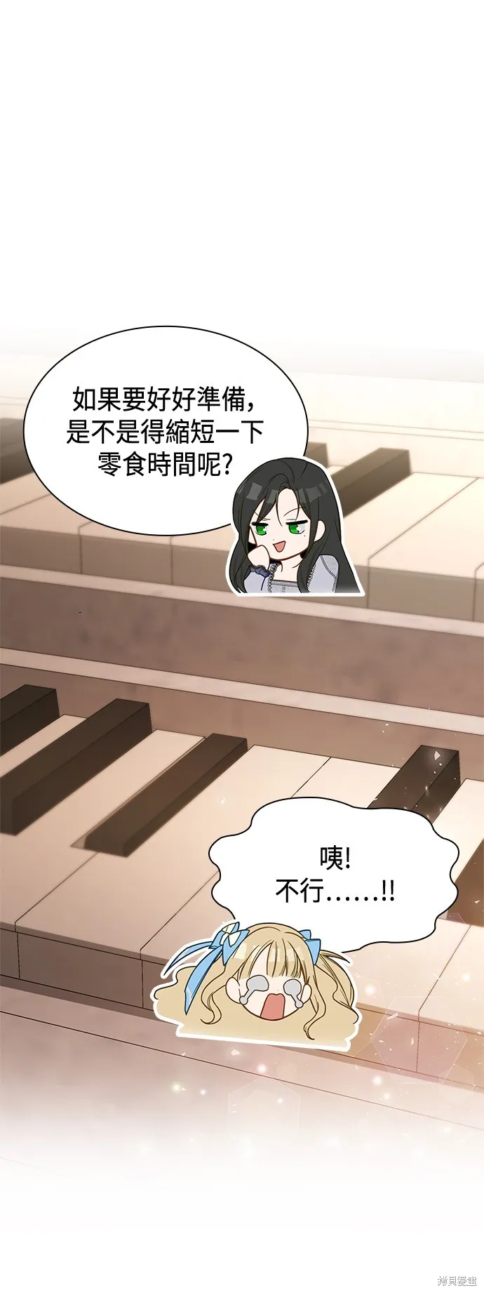 第47话 第51页