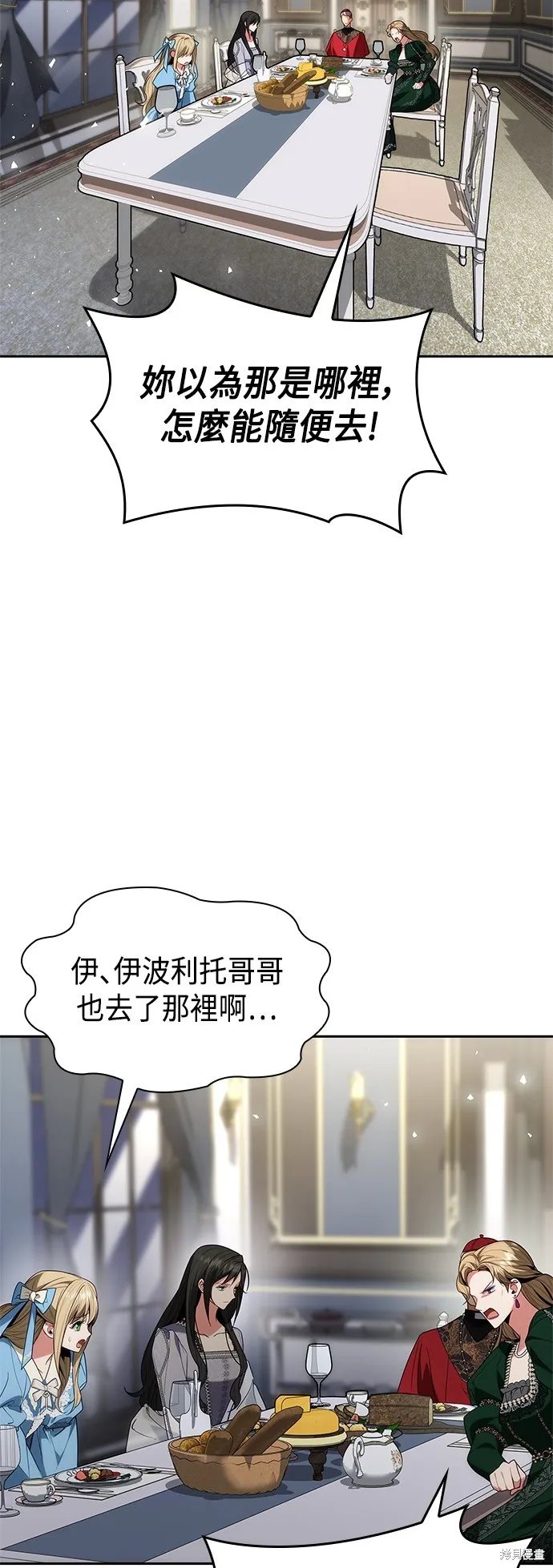 第47话 第53页