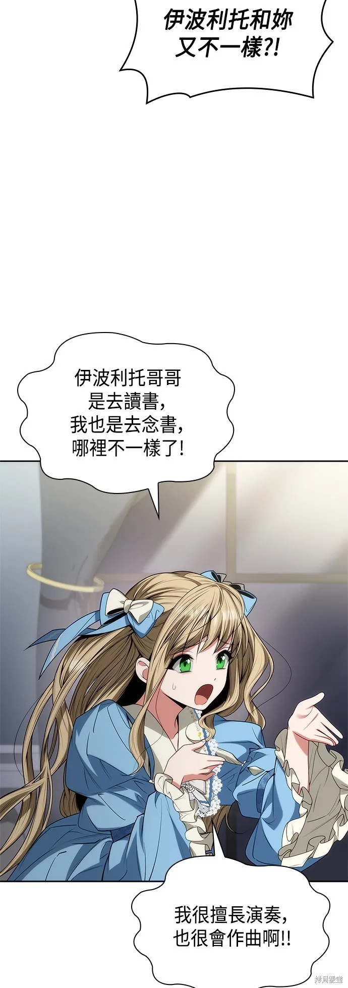 第47话 第54页