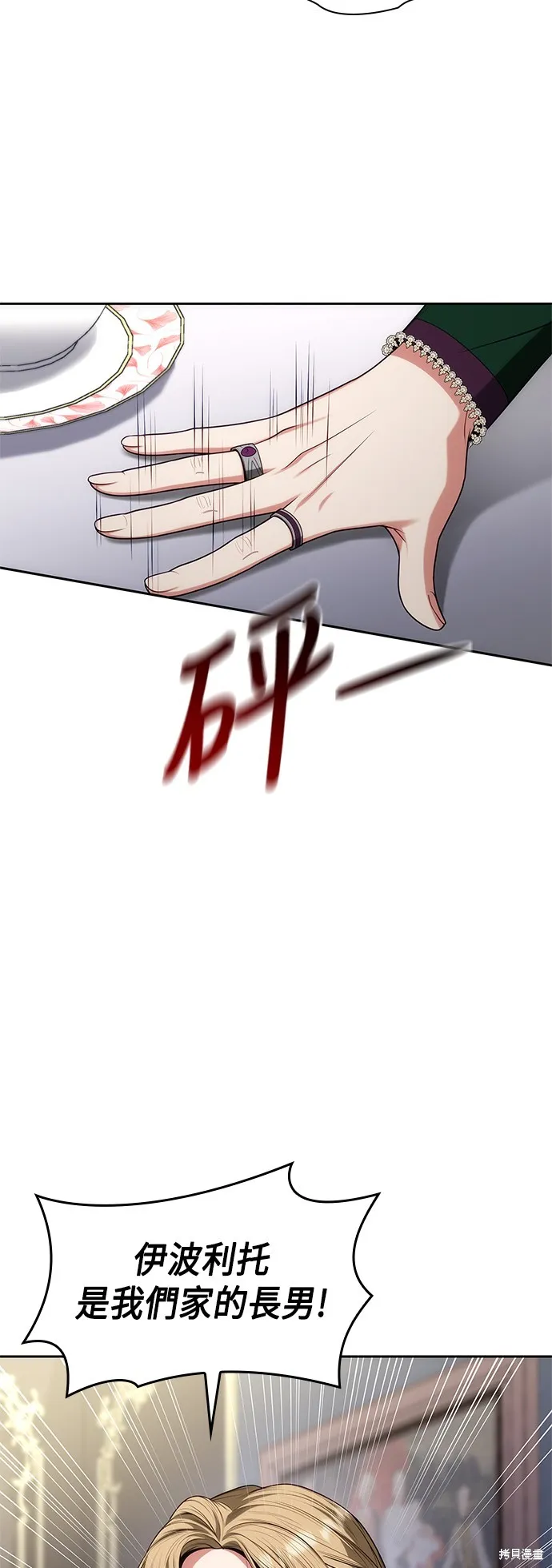 第47话 第55页