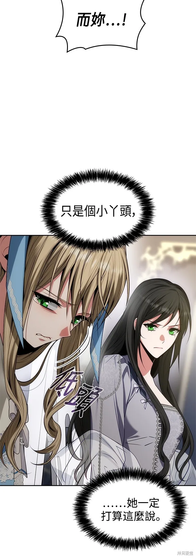 第47话 第57页
