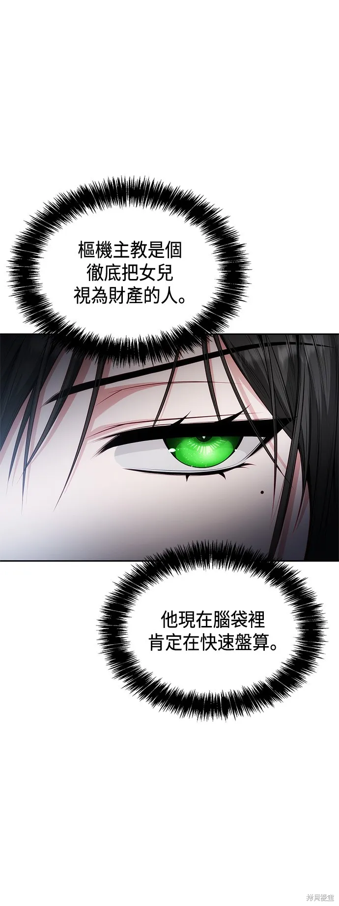 第47话 第60页