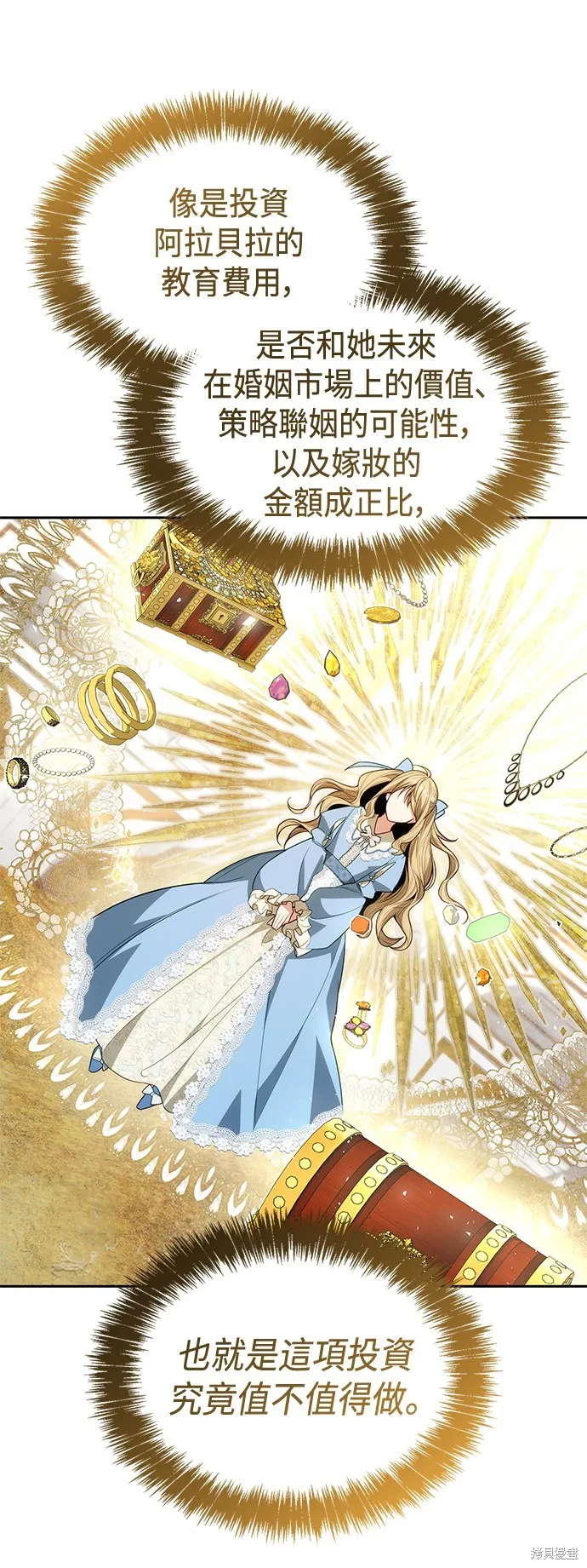 第47话 第61页