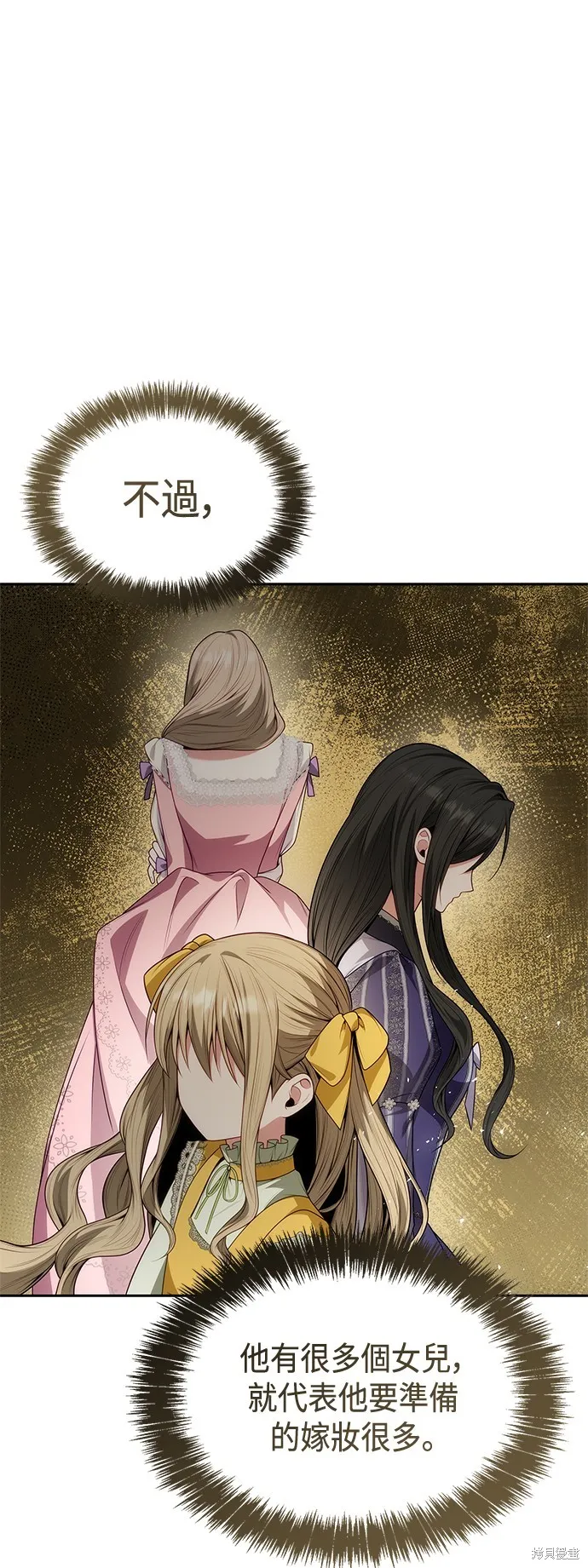 第47话 第62页