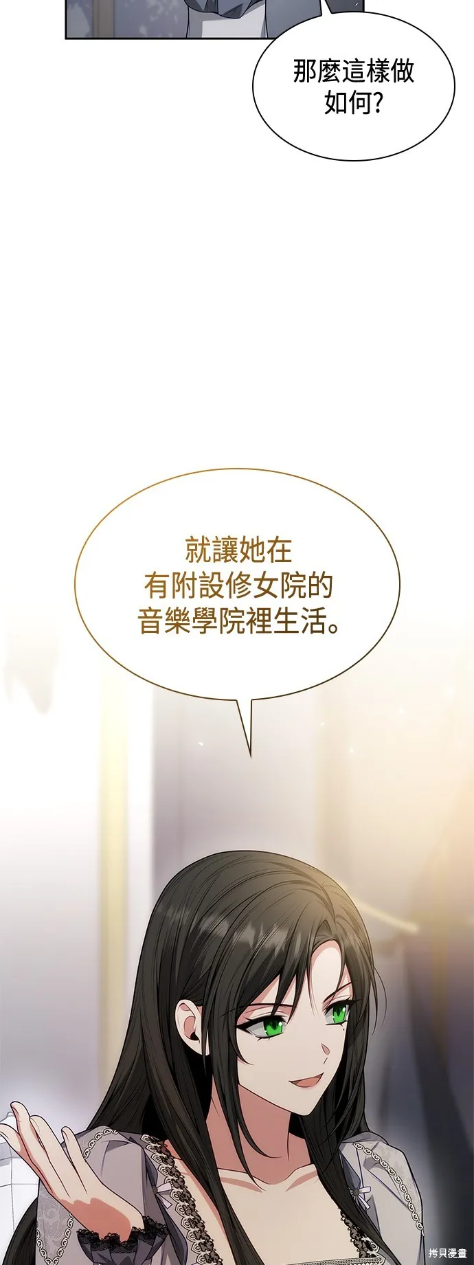 第47话 第65页