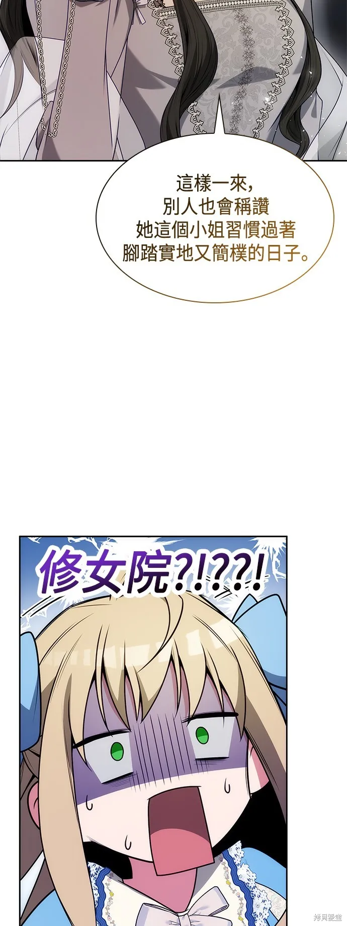 第47话 第66页