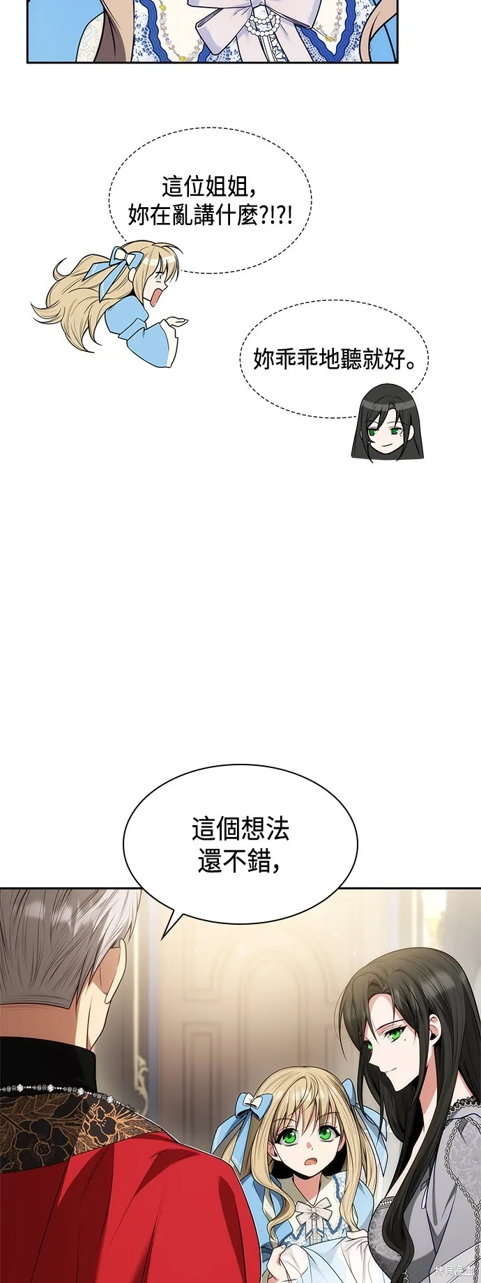 第47话 第67页
