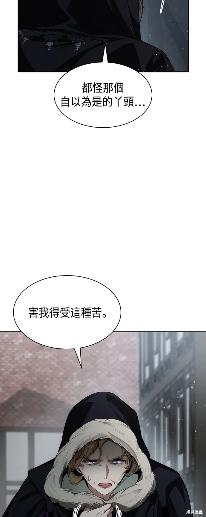 第47话 第73页
