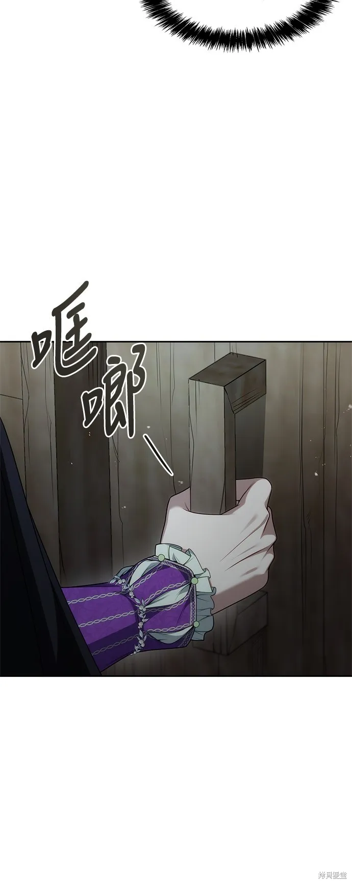 第47话 第75页