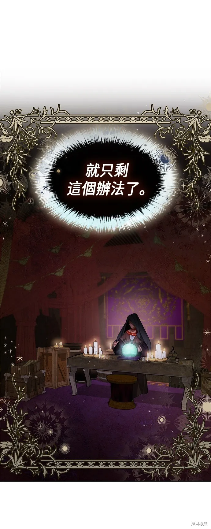 第47话 第76页