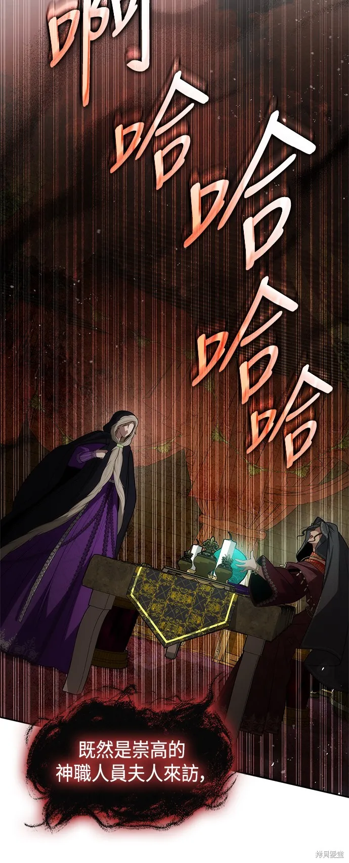 第47话 第79页