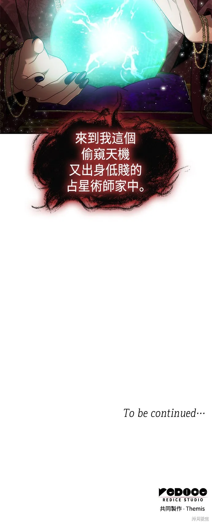 第47话 第82页