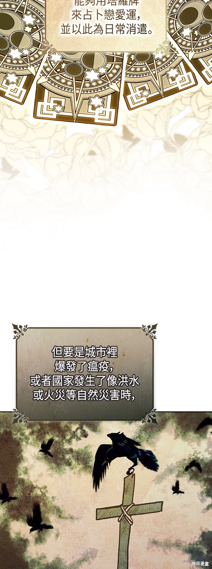 第48话 第2页