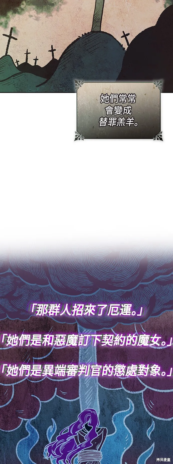 第48话 第3页