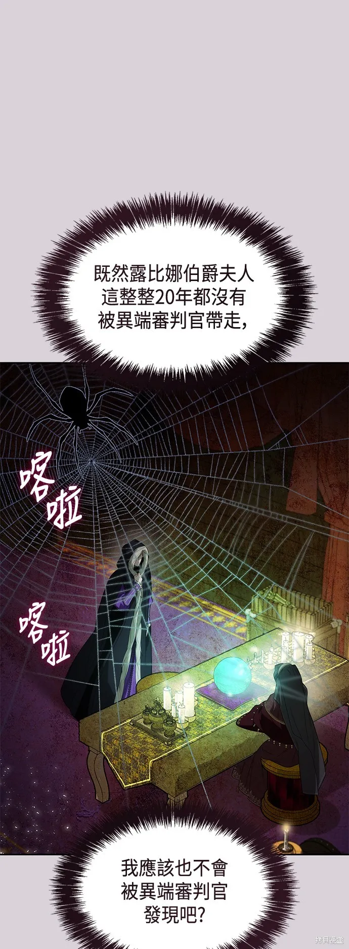 第48话 第9页